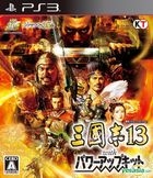 Sangokushi 13 with Power Up Kit (Normal Edition) (Japan Version)