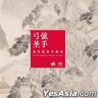 Liu Mingyuan Huqin Recital (SACD) (China Version)