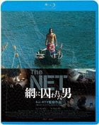The Net   (Blu-ray) (Special Priced Edition) (Japan Version)