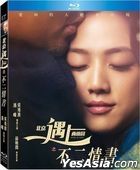 北京遇上西雅圖之不二情書 (2016) (Blu-ray) (台湾版)
