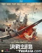 Midway (2019) (Blu-ray) (Hong Kong Version)