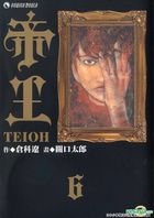Teioh (Vol.6)