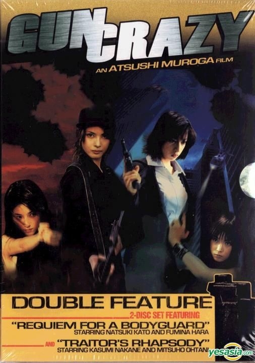 Gun Crazy Double Feature (Requiem for a Bodyguard/Traitor's Rhapsody)