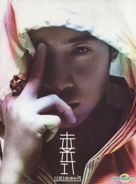 YESASIA : Will's 未来式新歌+ 精选(2CD+DVD) (香港特别版) 镭射唱片
