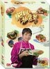 Maria's Kitchen Star Series (DVD) (Ep.1-12) (i-Cable TV Program) (Hong Kong Version)