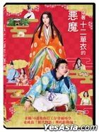 Junihitoe wo Kita Akuma (2020) (DVD) (Taiwan Version)