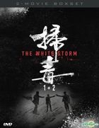 The White Storm 2-Movie Boxset (DVD) (Hong Kong Version)
