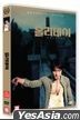 Holiday (DVD) (HD Remastering) (Korea Version)
