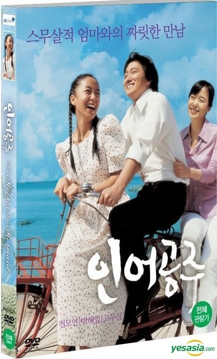 Yesasia My Mother The Mermaid Dvd Korea Version Dvd Jeon Do Yeon Park Hae Il Daekyung