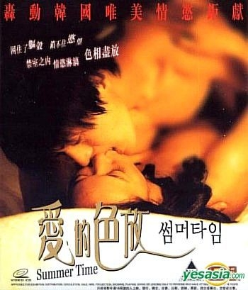 350px x 409px - YESASIA: Summer Time (Hong Kong Version) VCD - Jun Ji Hyun, Choi Chul Ho,  Kam & Ronson Enterprises Co Ltd - Korea Movies & Videos - Free Shipping