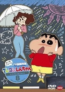 Yesasia Crayon Shinchan Tv Ban Kessaku Sen Dai 11 Ki Series 8 Shigaisen Ha Kowaizo Japan Version Dvd 臼井仪人 Narahashi Miki 日语动画 邮费全免