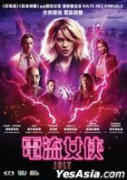 電流女俠 (2021) (DVD) (香港版)