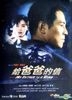 My Father Is A Hero (DVD) (Kam & Ronson Version) (Hong Kong Version)