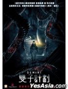 Project Gemini (2022) (DVD) (Hong Kong Version)