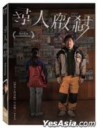 Missing (2021) (DVD) (Taiwan Version)