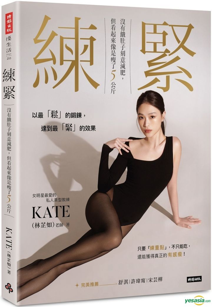 YESASIA Lian Jin Mei You E Du Zi Ke Yi Jian Fei , Dan Kan Qi Lai