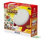 Nintendo Switch Drum Controller for Taiko no Tatsujin (Japan Version)