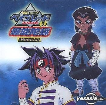 DVD Anime Beyblade Eps.1-51 End Cantonese Version + TRACK Shipping All  Region