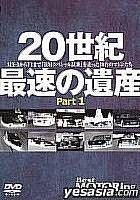 YESASIA: Best Motoring DVD Platinum Series Vol.9 - 20 seiki Saisoku no Isan  part.1 (Japan Version) DVD - Tsuchiya Keiichi