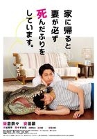 When I Get Home, My Wife Always Pretends to be Dead (Blu-ray) (Japan Version)