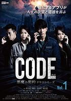 CODE2 (Japan Version)