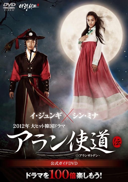 YESASIA: Recommended Items - Arang and the Magistrate Official