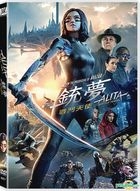 Alita: Battle Angel (2019) (DVD) (Hong Kong Version)