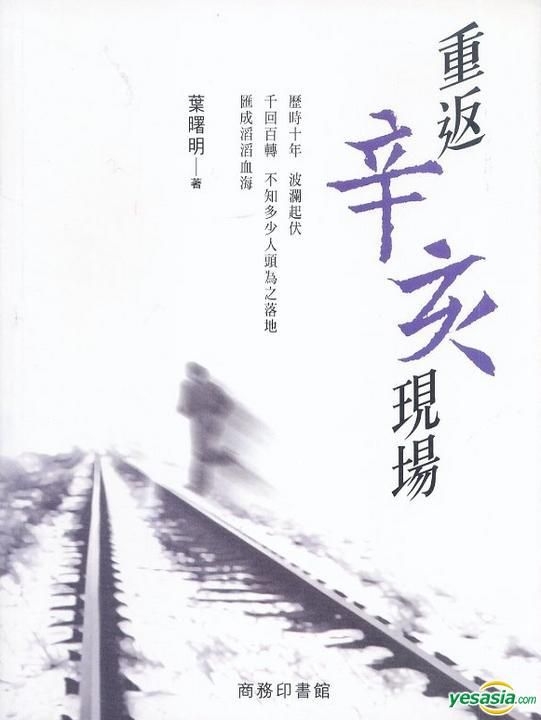 YESASIA Zhong Fan Xin Hai Xian Chang Xie Shu Ming, The Commercial