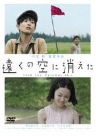 Into the Faraway Sky (DVD) (Japan Version)