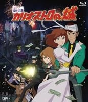 The castle of cagliostro english dub full movie new arrivals