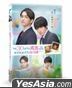 電影版 如果30歲還是處男，似乎就能成為魔法師  (2022) (DVD) (台灣版)