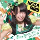 NEVER MIND [Type D] (First Press Limited Edition)(Japan Version)