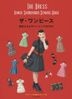 The Dress Shinohara Tomoe Sewing Book