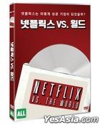 Netflix vs. the World (DVD) (Korea Version)