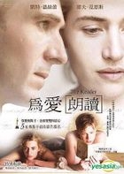 The Reader (DVD) (Taiwan Version)
