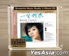 What I Need In My Life (1:1 Direct Digital Master Cut) (24K CDR) (China Version)