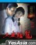 Ghost Lantern (1993) (Blu-ray) (Hong Kong Version)