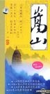 嵩山 (DVD) (中國版)
