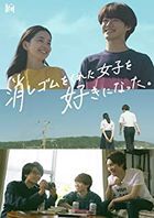 Keshigomu wo kureta Joshi wo Suki ni Natta (Blu-ray Box) (Japan Version)