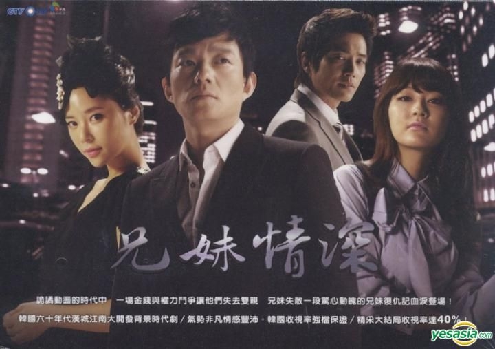 Yesasia Giant Dvd End Multi Audio Sbs Tv Drama Taiwan Version Dvd Lee Bum Soo Jung Bo Suk Cai Chang International Multimedia Inc Tw Korea Tv Series Dramas Free Shipping