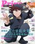 アニメージュ増刊２０２５年９月号　プリンスアニメージュ
