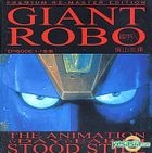 Giant Robo 