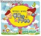 Funny Kids Song & X19' Multiplication Table Song (3CD)