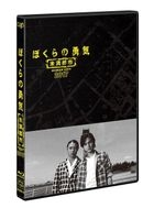 Bokura no Yuki Miman City 2017  (Blu-ray) (Japan Version)