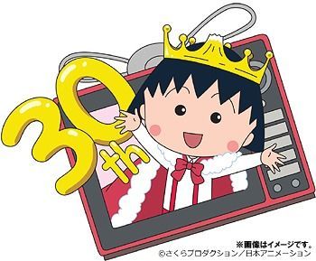 Yesasia Chibi Maruko Chan Anime 30th Anniversary Program Natsu No Otanoshimi Matsuri Fushigi Hen Japan Version Dvd Sasaki Yuko Shimada Toshi Anime In Japanese Free Shipping