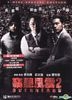 YESASIA: My Kingdom (2011) (DVD) (English Subtitled) (Hong Kong Version)  DVD - Barbie Hsu, Wu Chun (Fahrenheit), Intercontinental Video (HK) - Hong  Kong Movies & Videos - Free Shipping