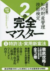 YESASIA : chiteki zaisan kanri ginou kentei nikiyuu kanzen masuta