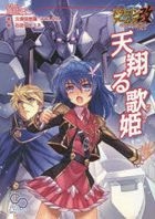 Yesasia 久保田悠羅 著 ファーイースト アミューズメント リサーチ 著 石田ヒロユキ 画 全カテゴリー 無料配送 北米サイト
