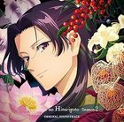 TV Anime The Apothecary Diaries Season 2 Season Original Soundtrack (Japan Version)