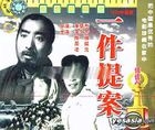 Sheng Huo Gu Shi Pian Yi Jian Ti An (VCD) (China Version)
